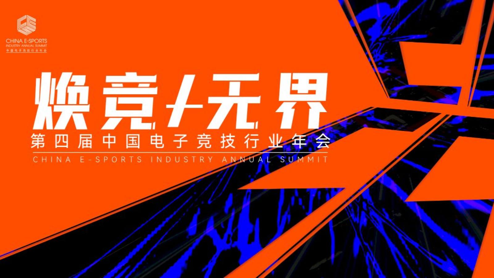 S16英雄联盟总决赛关于电竞竞技板块配图：青训选手训练室场景